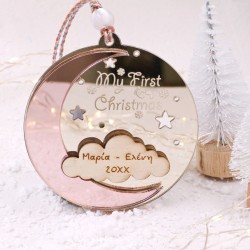 Χριστουγεννιάτικο στολίδι “My First Christmas” – Σελήνη και Συννεφάκι με όνομα και έτος γέννησης