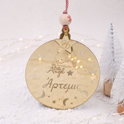 Χριστουγεννιάτικο στολίδι “My Little Angel” – Προσωποποιημένο με Όνομα και Έτος 