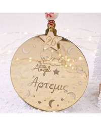 Χριστουγεννιάτικο στολίδι “My Little Angel” – Προσωποποιημένο με Όνομα & Έτος Χριστουγεννιάτικο στολίδι “My Little Angel” – Προσωποποιημένο με Όνομα και Έτος