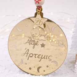 Χριστουγεννιάτικο στολίδι “My Little Angel” – Προσωποποιημένο με Όνομα και Έτος 