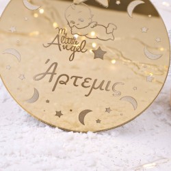 Χριστουγεννιάτικο στολίδι “My Little Angel” – Προσωποποιημένο με Όνομα και Έτος 