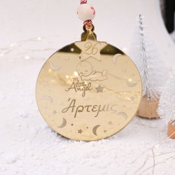 Χριστουγεννιάτικο στολίδι “My Little Angel” – Προσωποποιημένο με Όνομα και Έτος 