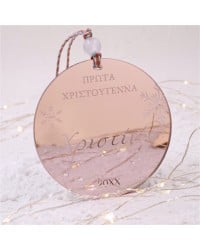 Στολίδι “Πρώτα Χριστούγεννα” – Προσωποποιημένο με Όνομα & Έτος Στολίδι “Πρώτα Χριστούγεννα” – Προσωποποιημένο με Όνομα και Έτος