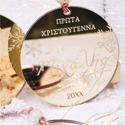 Στολίδι “Πρώτα Χριστούγεννα” – Προσωποποιημένο με Όνομα και Έτος 