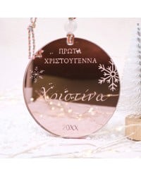 Στολίδι “Πρώτα Χριστούγεννα” – Προσωποποιημένο με Όνομα & Έτος Στολίδι “Πρώτα Χριστούγεννα” – Προσωποποιημένο με Όνομα και Έτος