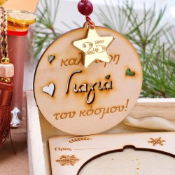 Ξύλινο καδράκι Γούρι για την καλύτερη Μαμά/Γιαγιά/Νονά/Δασκάλα του κόσμου