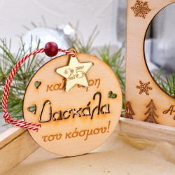 Ξύλινο καδράκι Γούρι για την καλύτερη Μαμά/Γιαγιά/Νονά/Δασκάλα του κόσμου