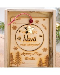 Ξύλινο καδράκι Γούρι για την καλύτερη Μαμά/Γιαγιά/Νονά/Δασκάλα του κόσμου Ξύλινο καδράκι Γούρι για την καλύτερη Μαμά/Γιαγιά/Νονά/Δασκάλα του κόσμου