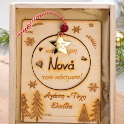 Ξύλινο καδράκι Γούρι για την καλύτερη Μαμά/Γιαγιά/Νονά/Δασκάλα του κόσμου