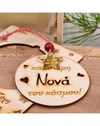 Ξύλινο καδράκι Γούρι για την καλύτερη Μαμά/Γιαγιά/Νονά/Δασκάλα του κόσμου Ξύλινο καδράκι Γούρι για την καλύτερη Μαμά/Γιαγιά/Νονά/Δασκάλα του κόσμου