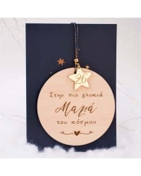 Handmade 2026 Lucky Charm Mama Handmade 2026 Lucky Charm made of wood and plexiglass