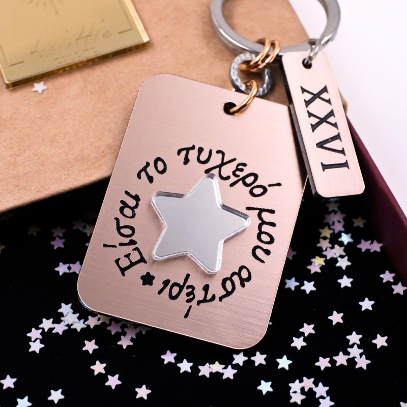 Χειροποίητο Μπρελόκ-γούρι με χάραξη Είσαι το Τυχερό μου Αστέρι