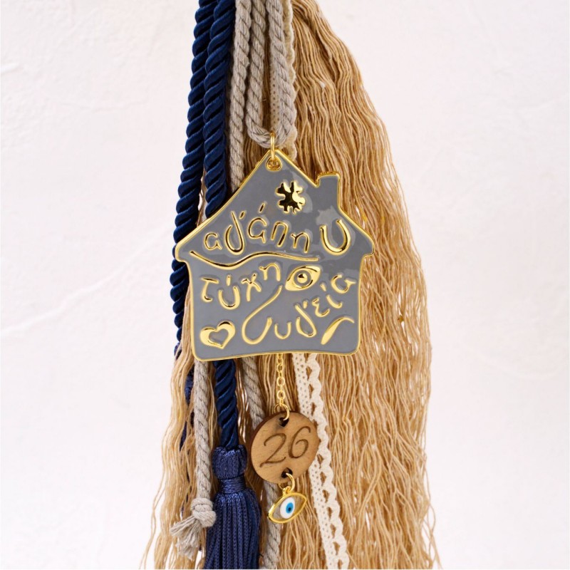 Χειροποίητο Γούρι 2026 - Χριστουγεννιάτικο Σπίτι και Ευχές Χειροποίητο Γούρι 2026 με Χριστουγεννιάτικο Σπίτι και Ευχές