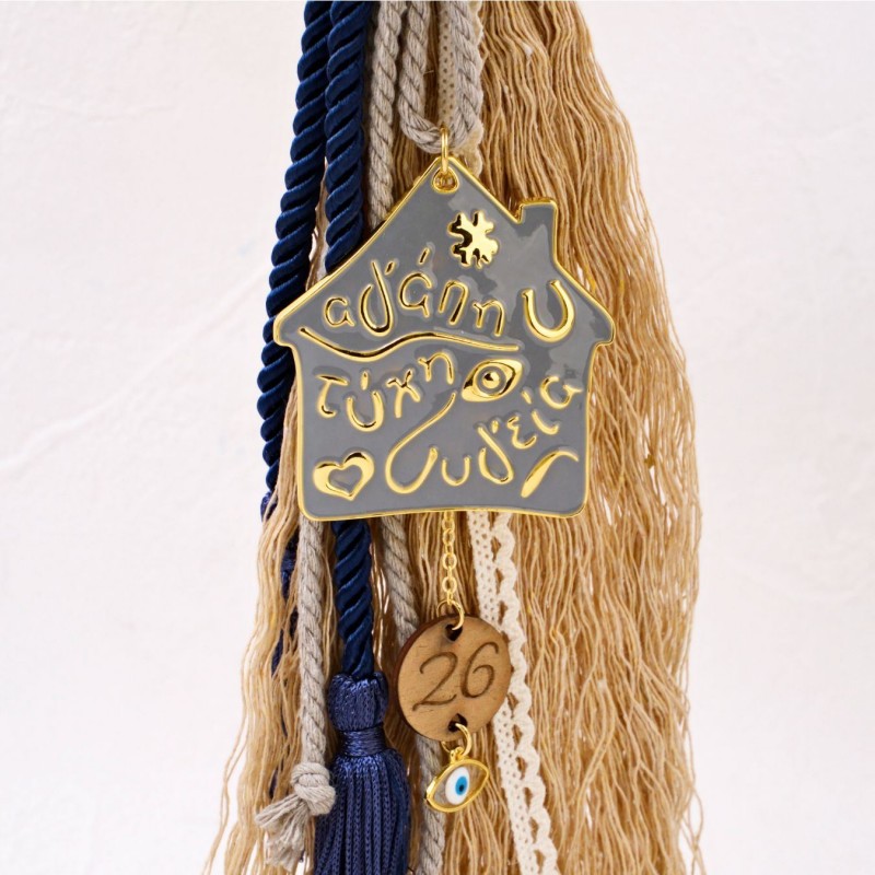 Χειροποίητο Γούρι 2026 - Χριστουγεννιάτικο Σπίτι και Ευχές Χειροποίητο Γούρι 2026 με Χριστουγεννιάτικο Σπίτι και Ευχές