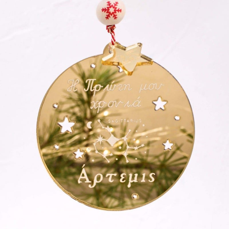 Στολίδι “Πρώτη Χρονιά” – Προσωποποιημένο με Όνομα & Ζώδιο Στολίδι “Πρώτη Χρονιά” – Προσωποποιημένο με Όνομα και Ζώδιο
